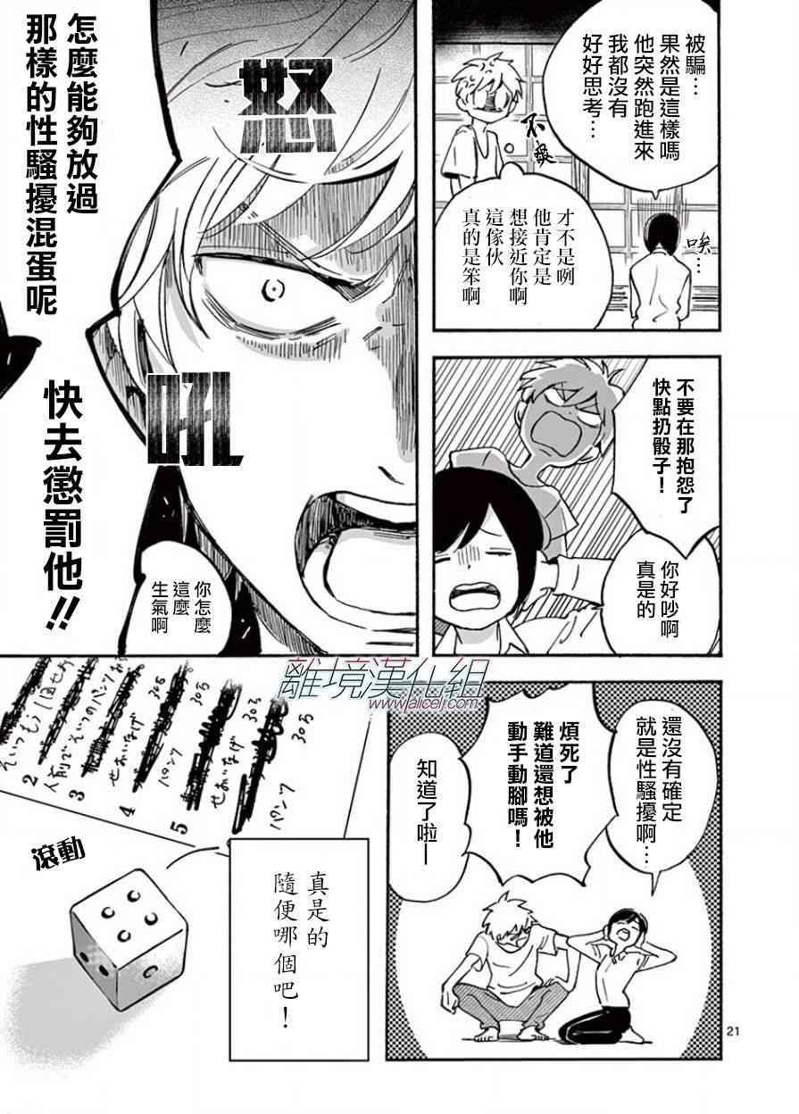 第 23 页