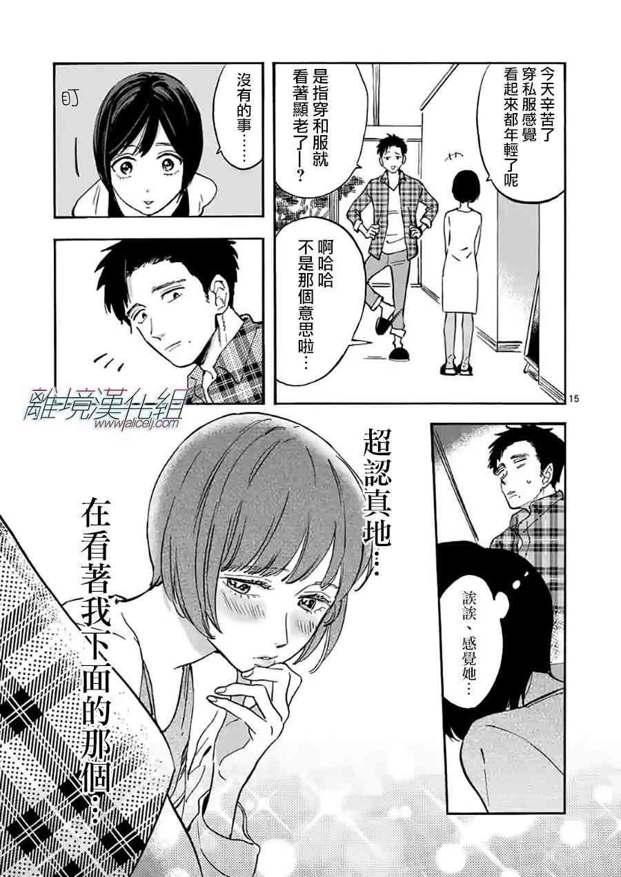 第 16 页
