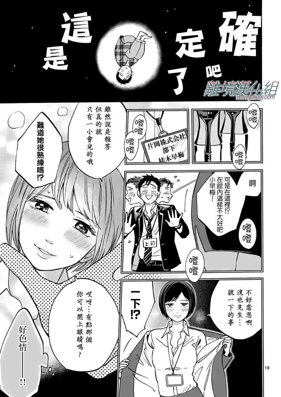 第 20 页