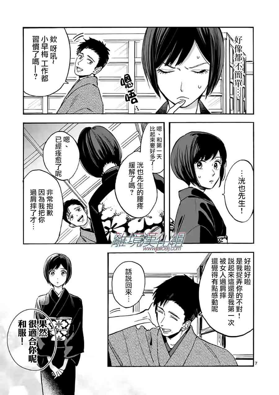 第 8 页