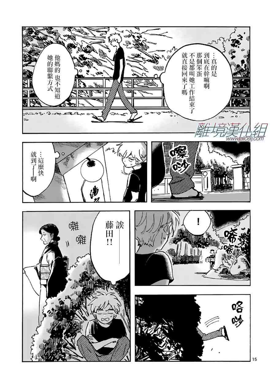 第 16 页