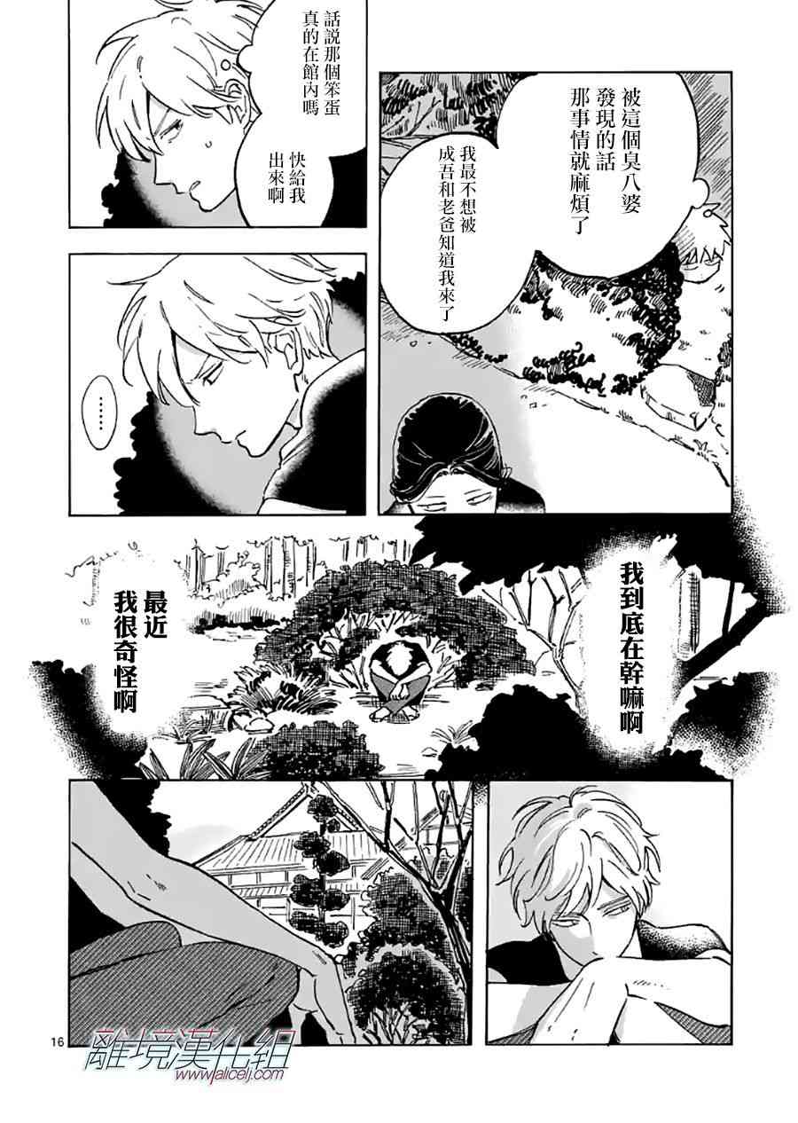 第 17 页