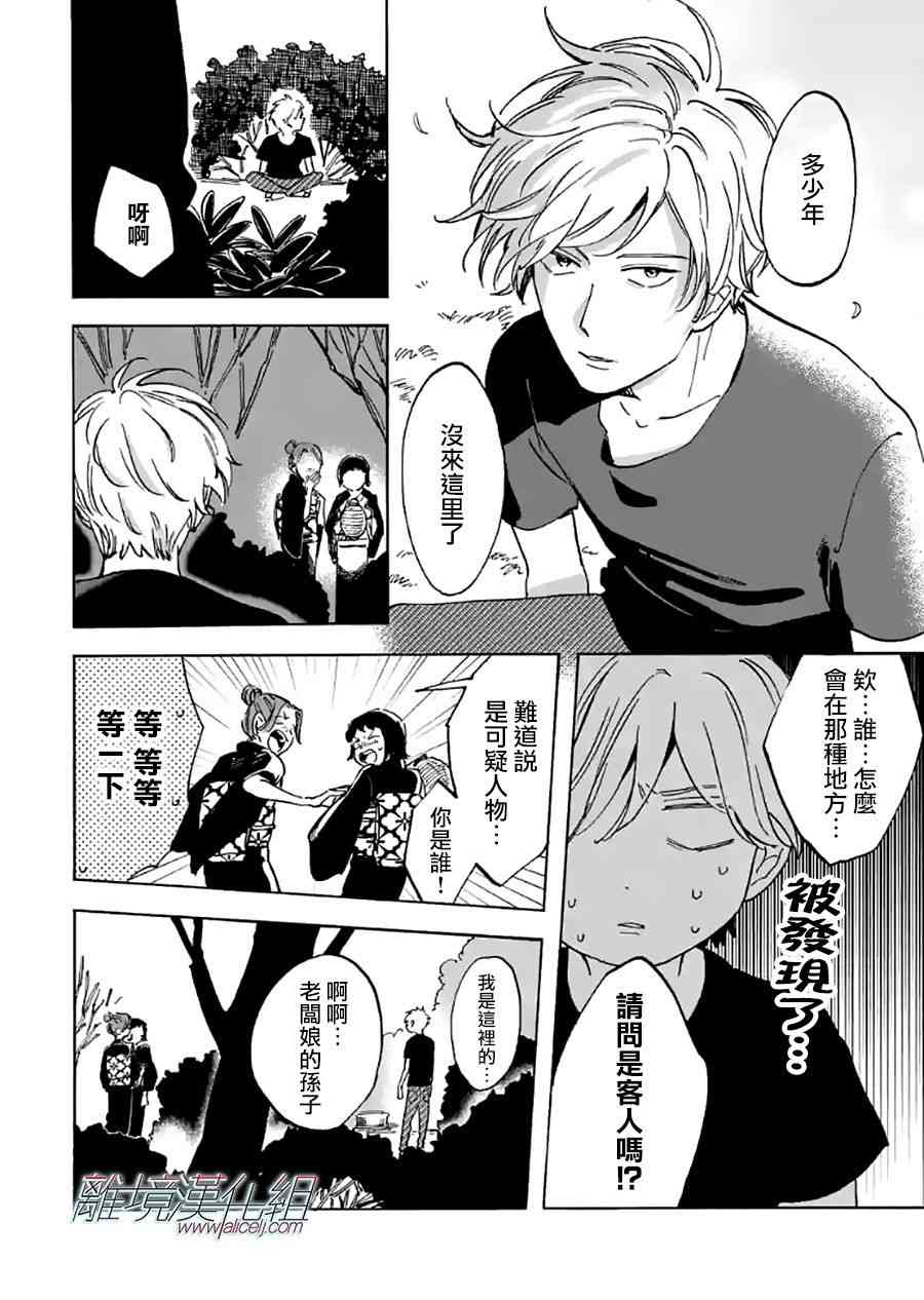 第 18 页