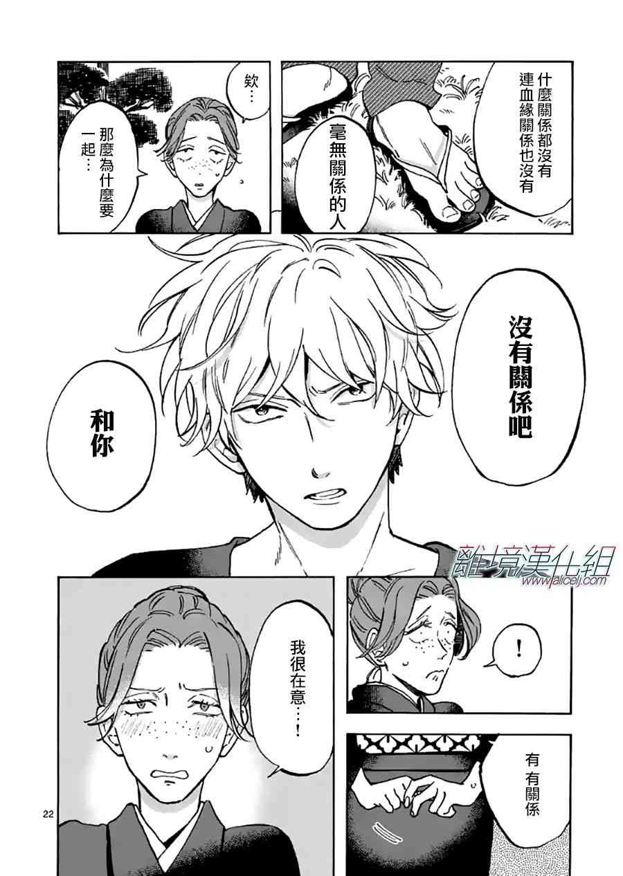 第 23 页