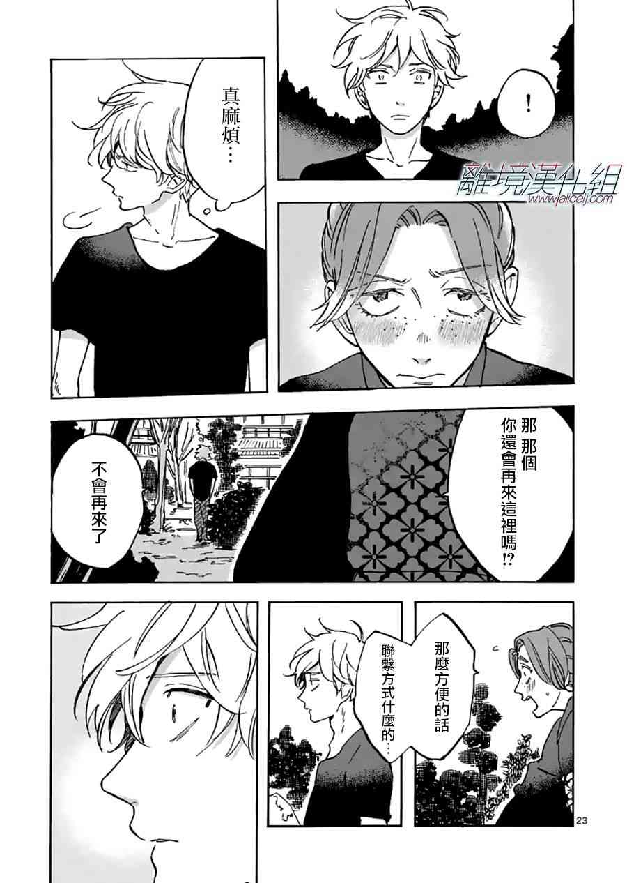 第 24 页