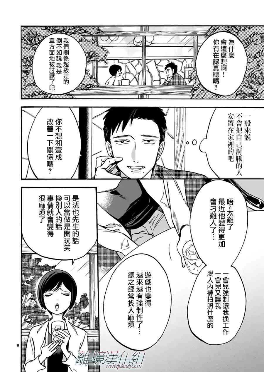 第 9 页