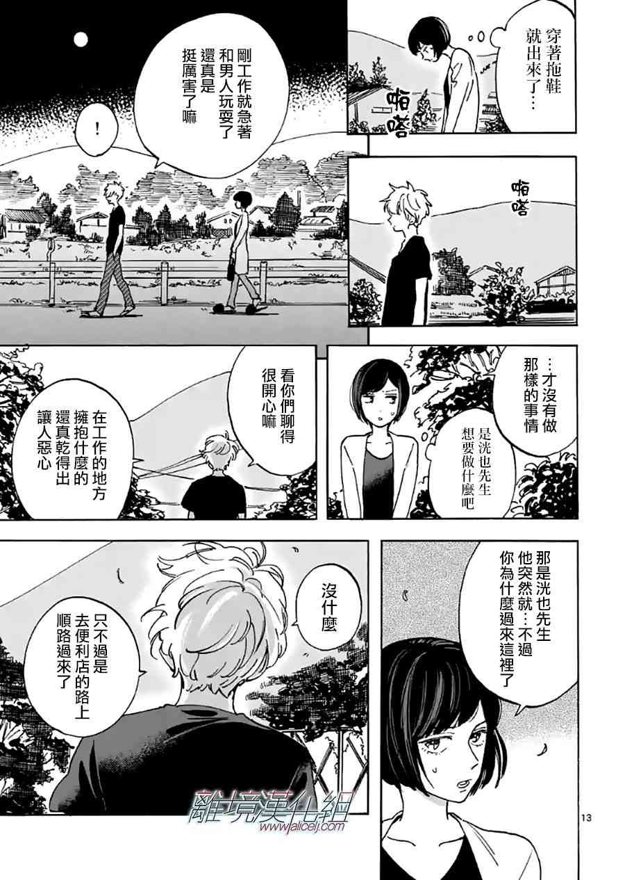 第 14 页