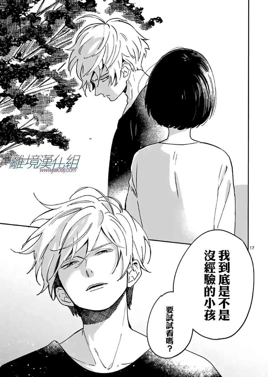 第 18 页