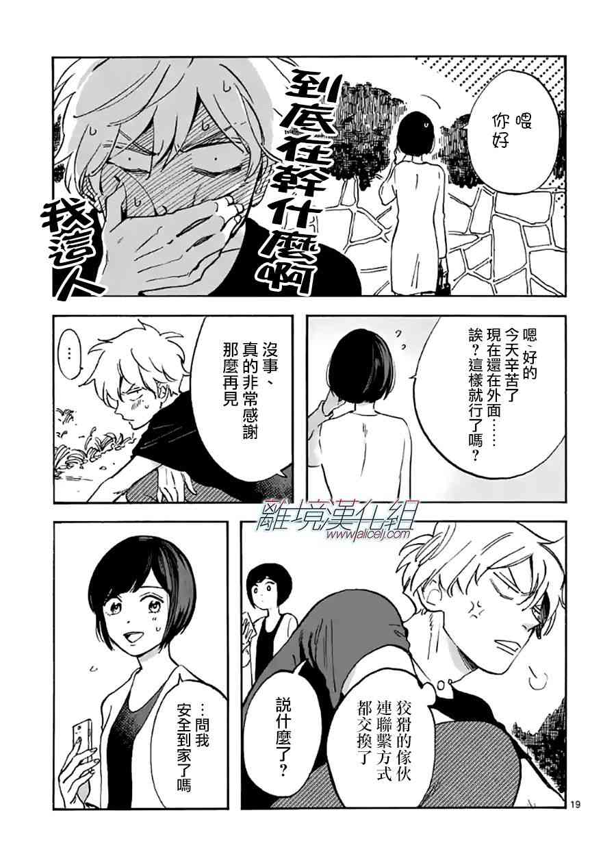 第 20 页