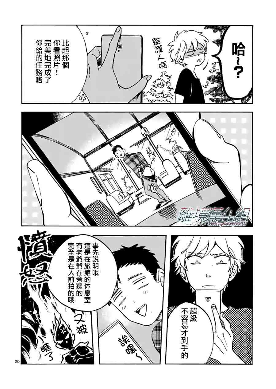 第 21 页