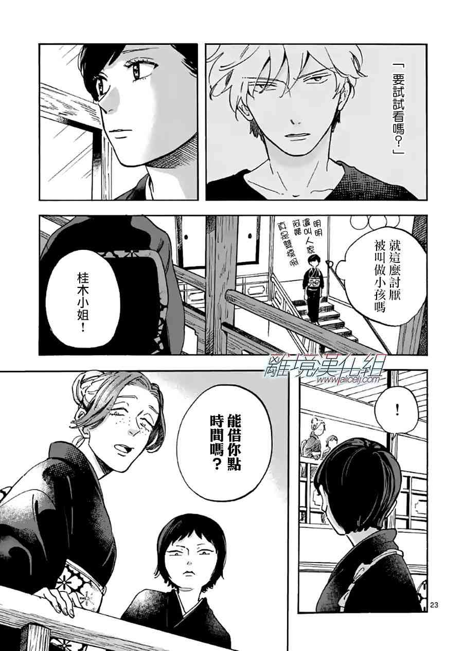 第 24 页