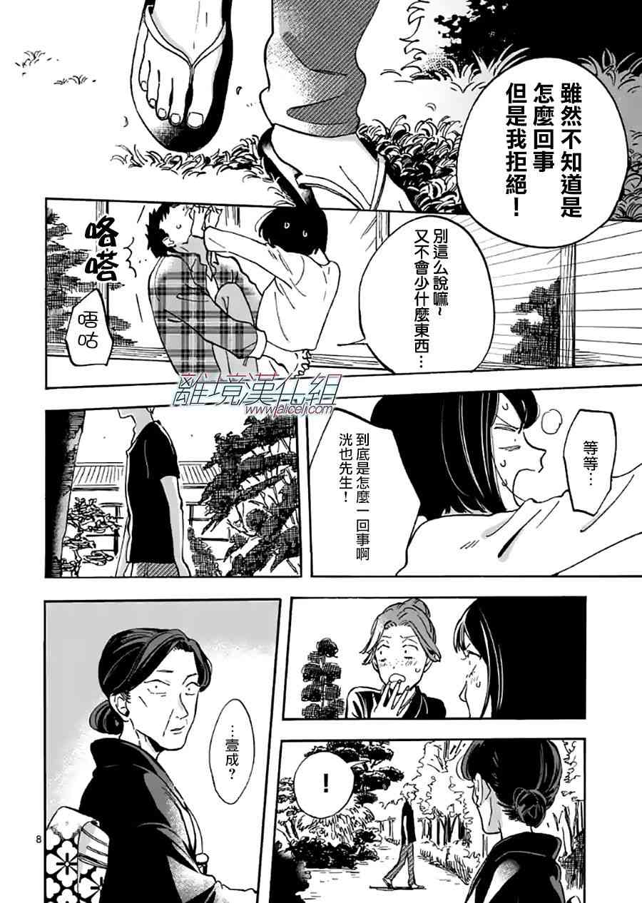 第 9 页