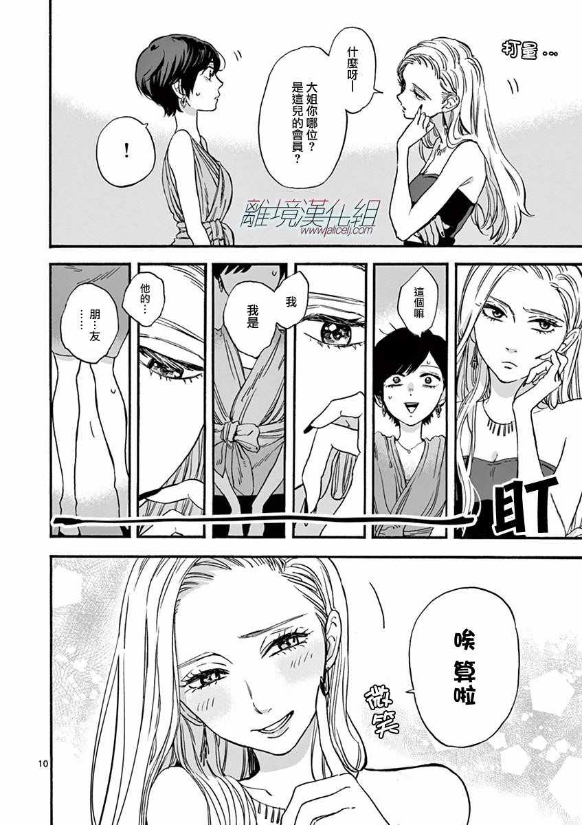第 10 页