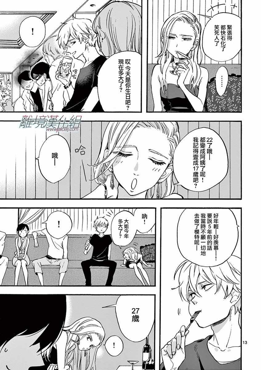第 13 页