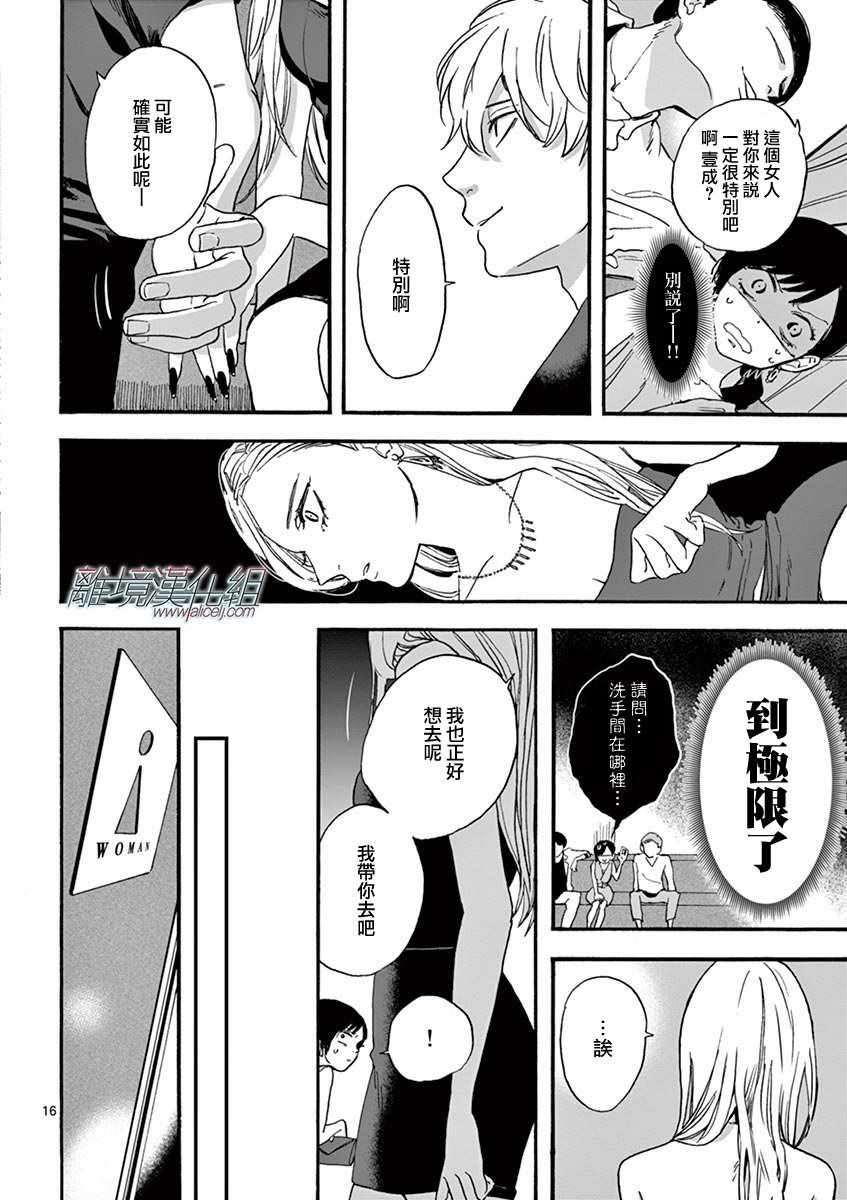 第 16 页