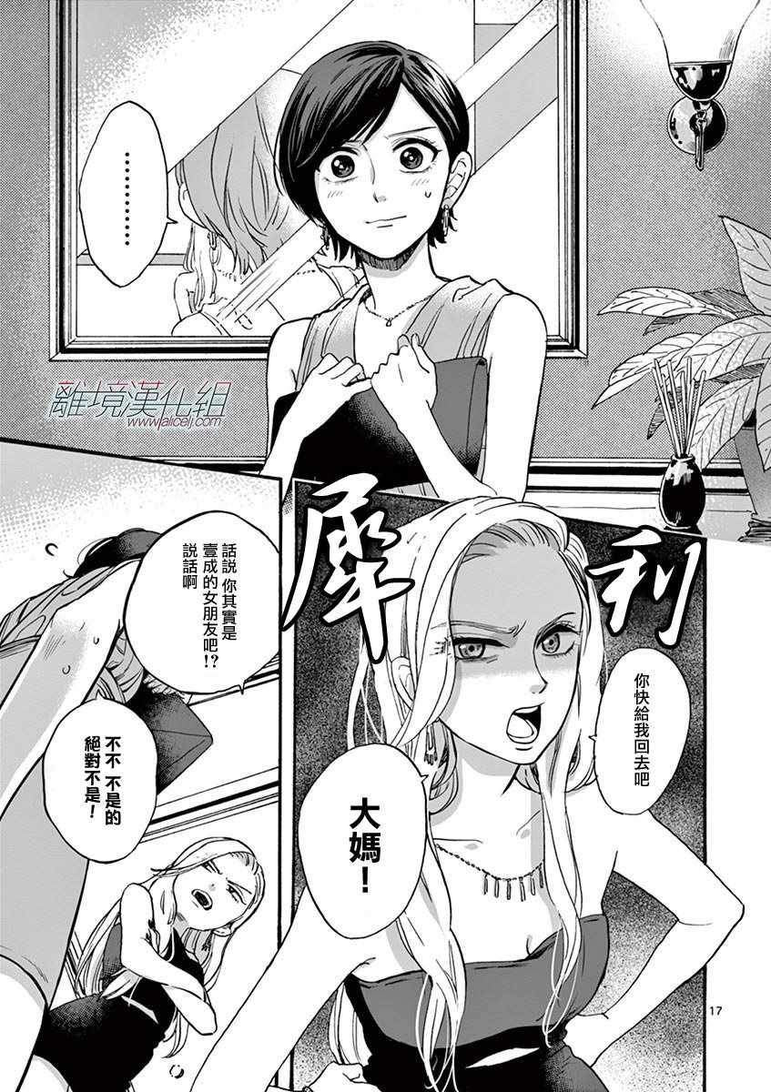 第 17 页