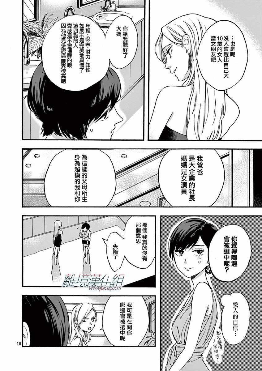 第 18 页