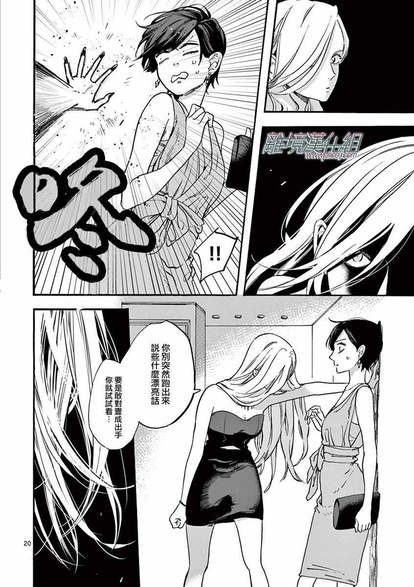 第 20 页