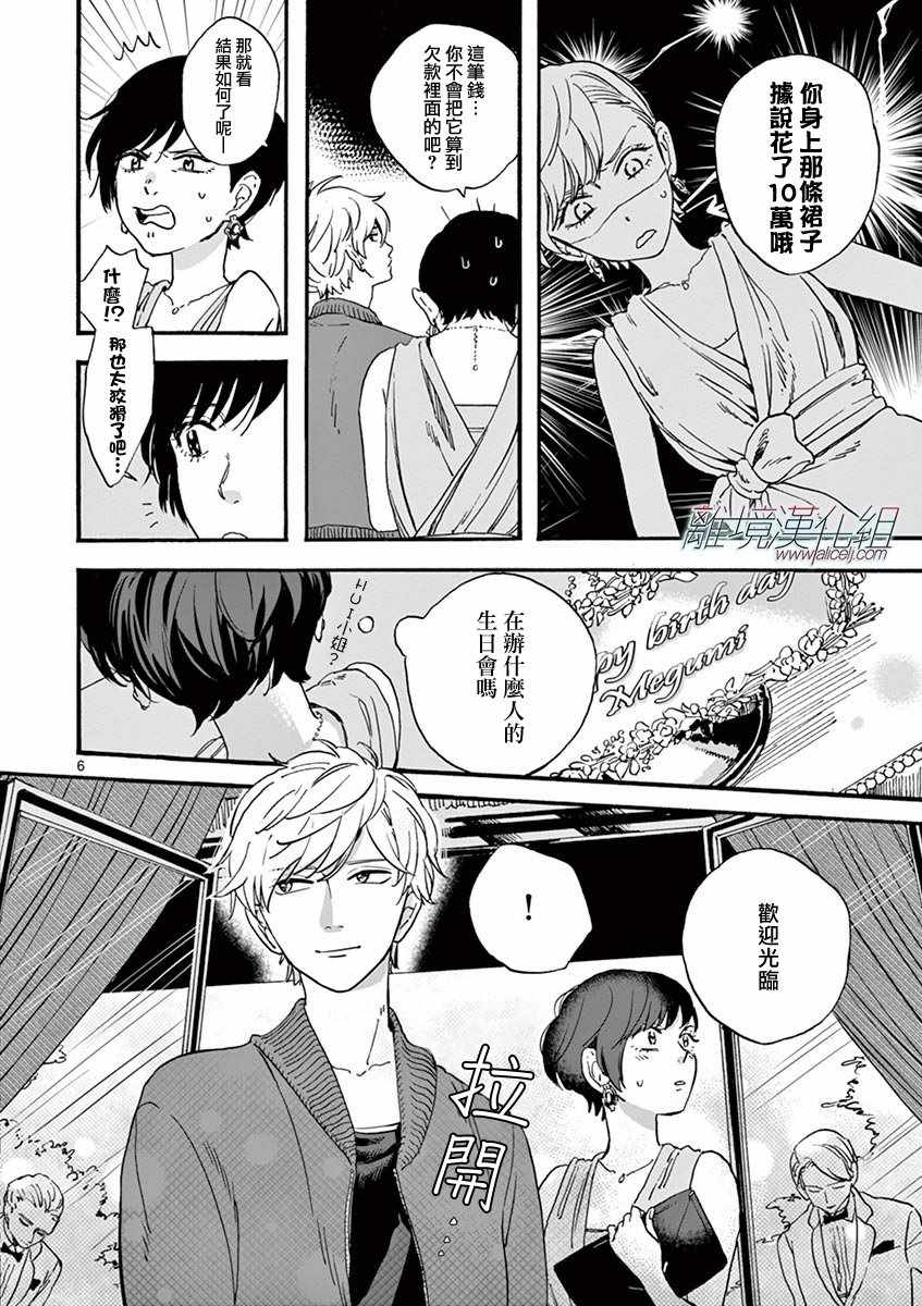 第 6 页