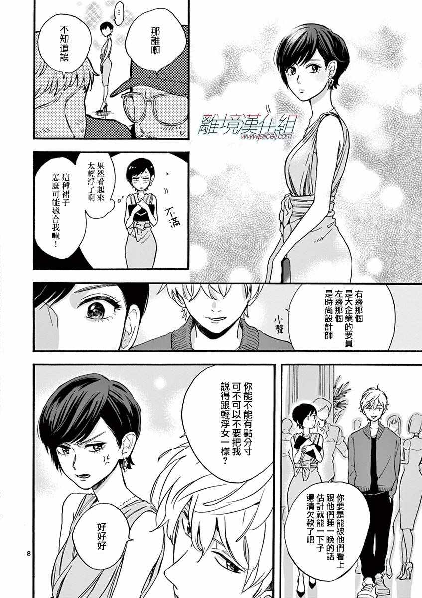 第 8 页