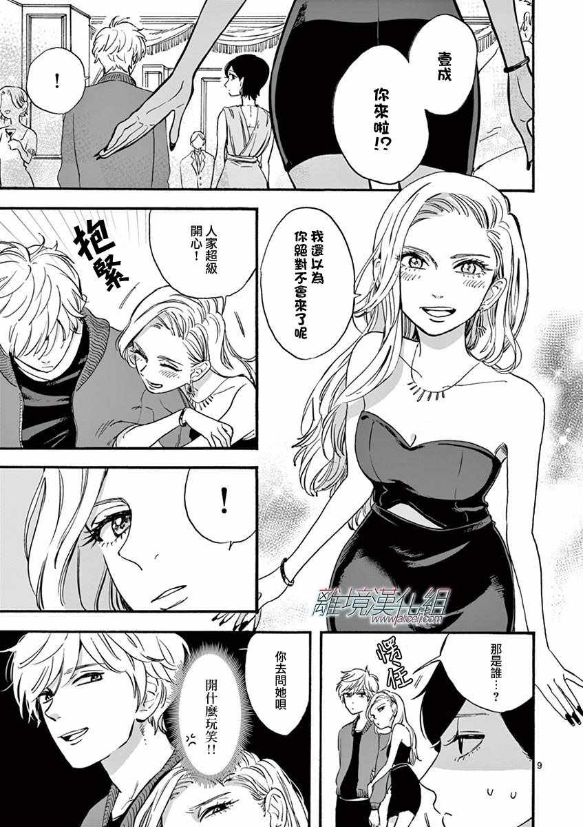 第 9 页