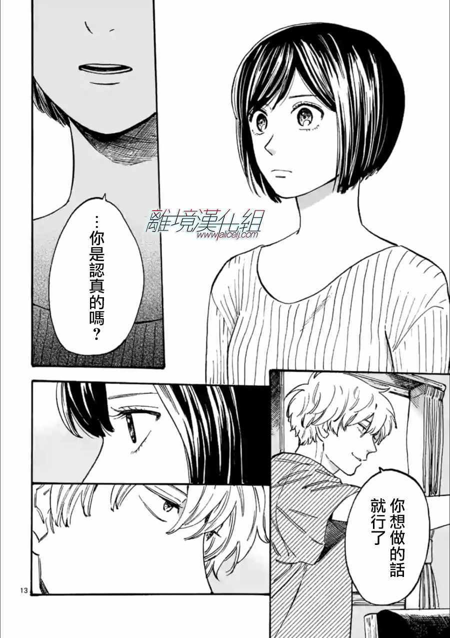 第 13 页