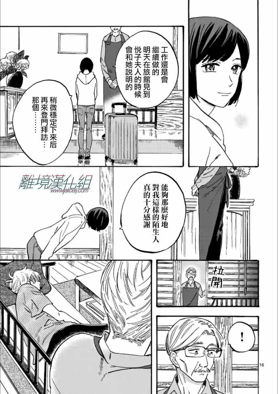 第 16 页