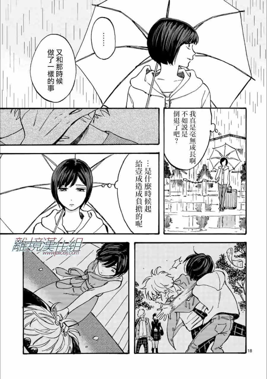 第 18 页
