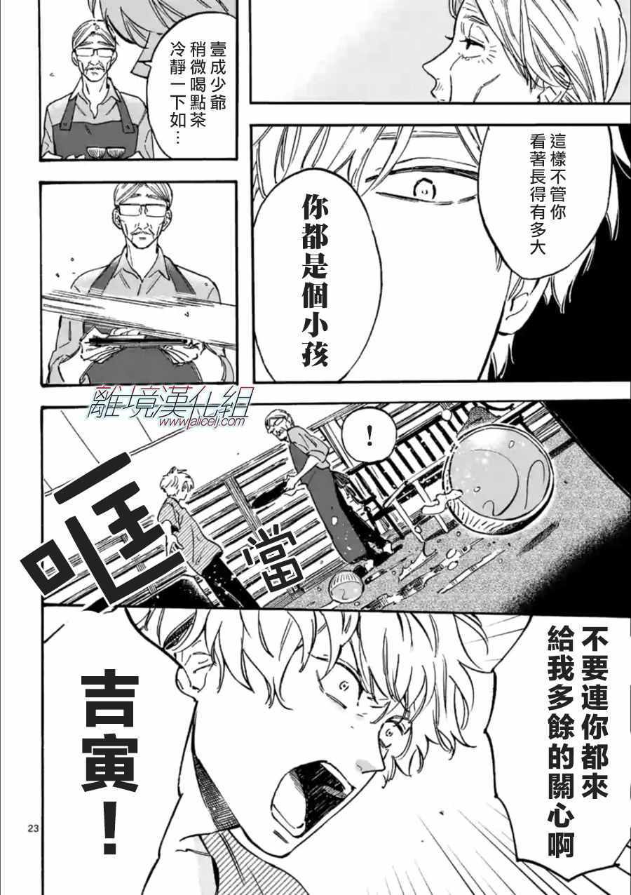 第 23 页