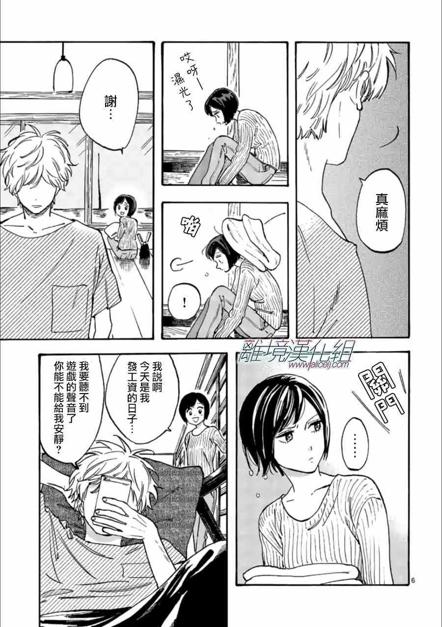 第 6 页