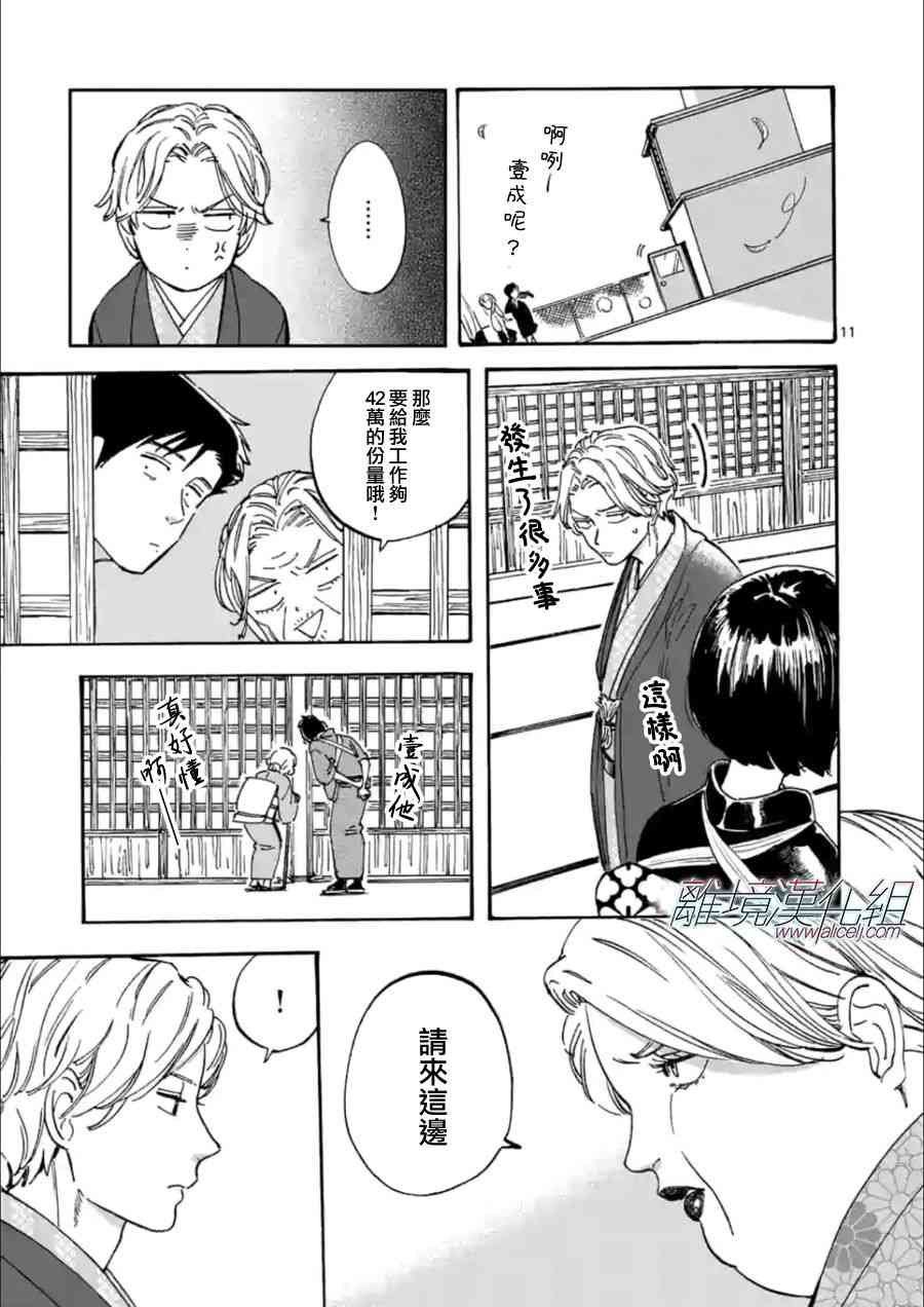第 11 页