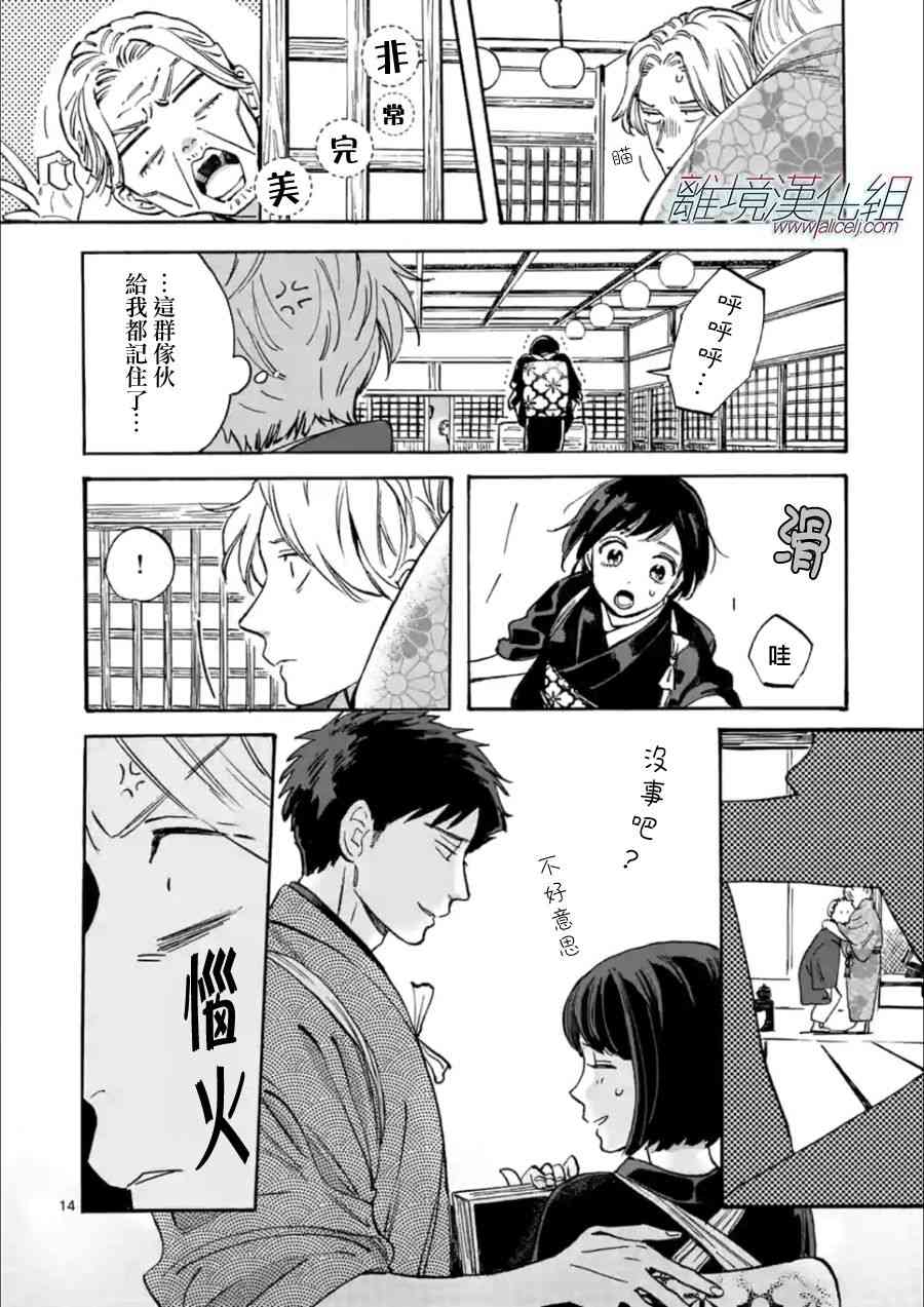 第 14 页