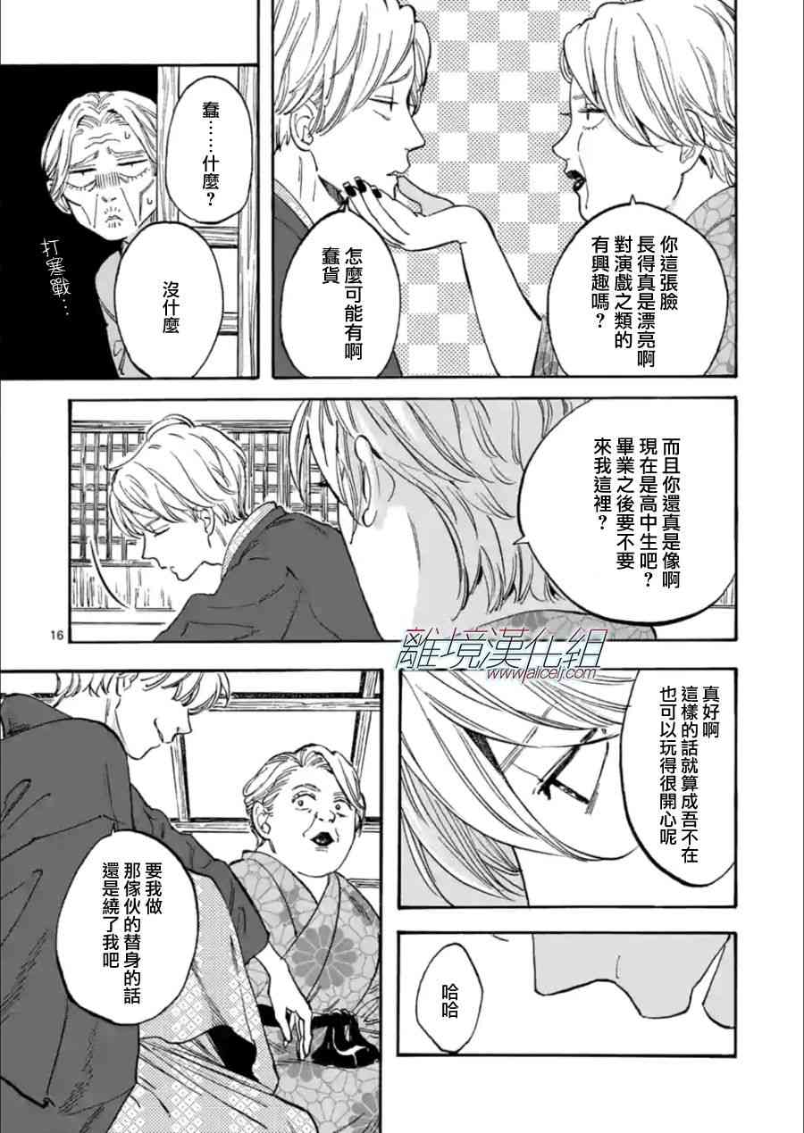 第 16 页