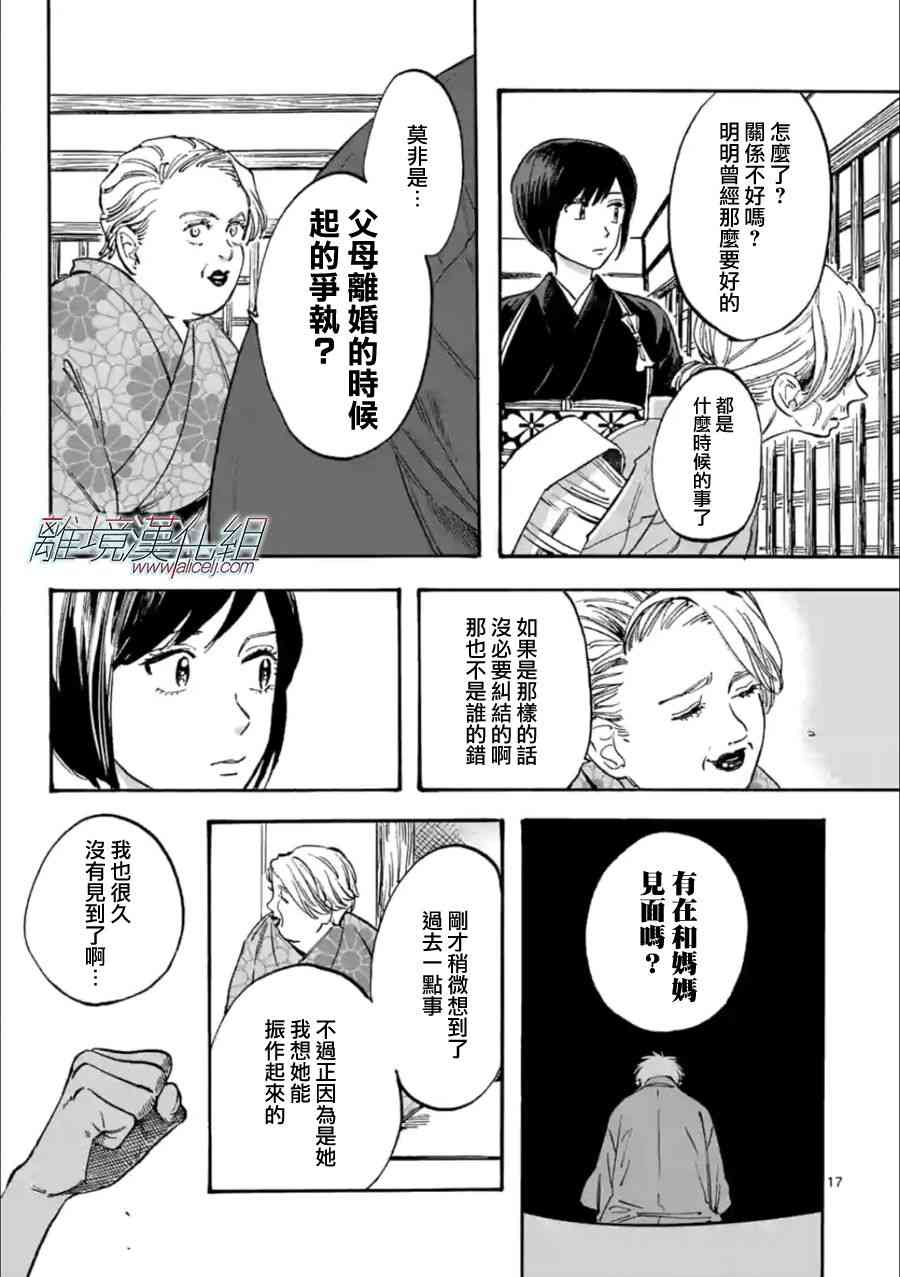 第 17 页