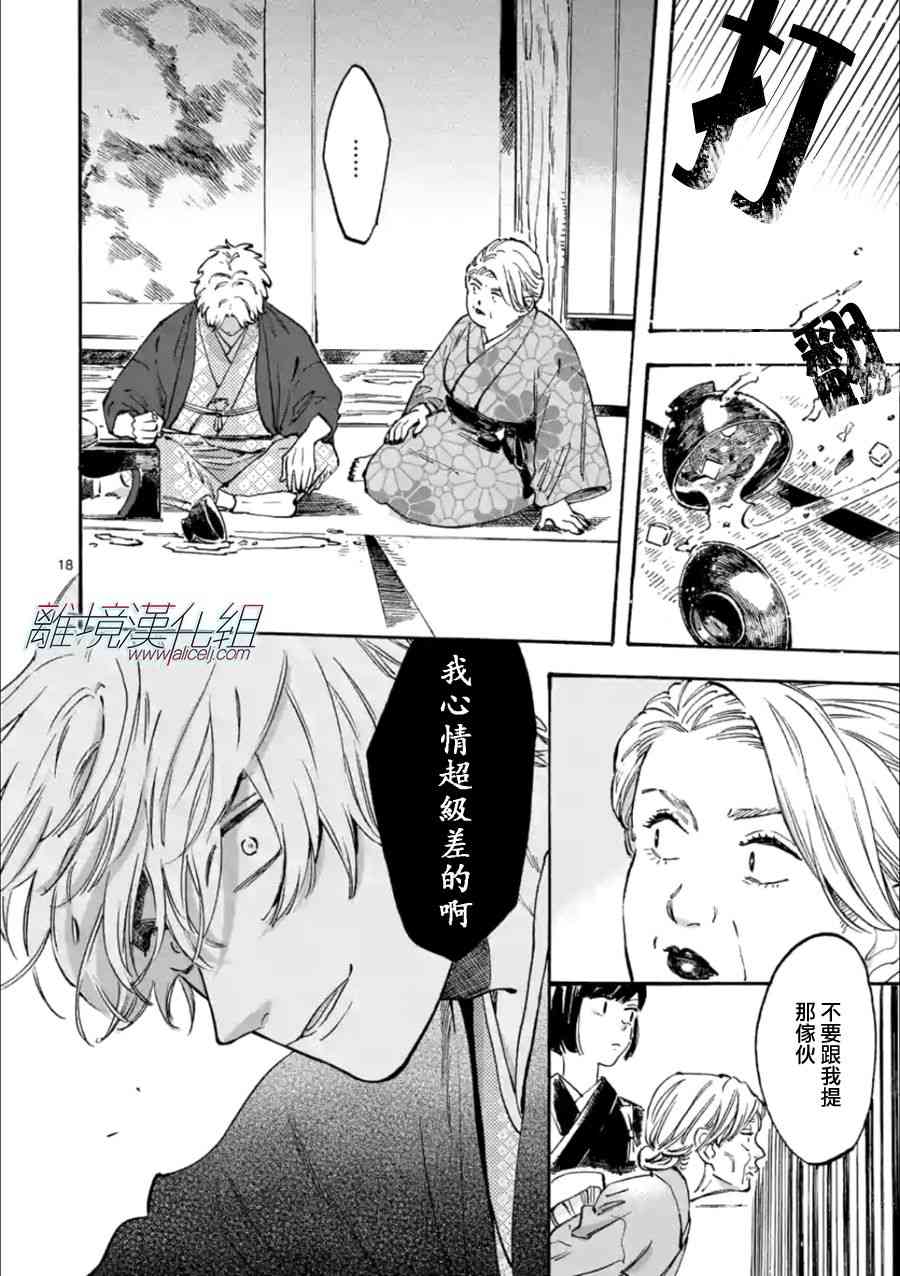 第 18 页