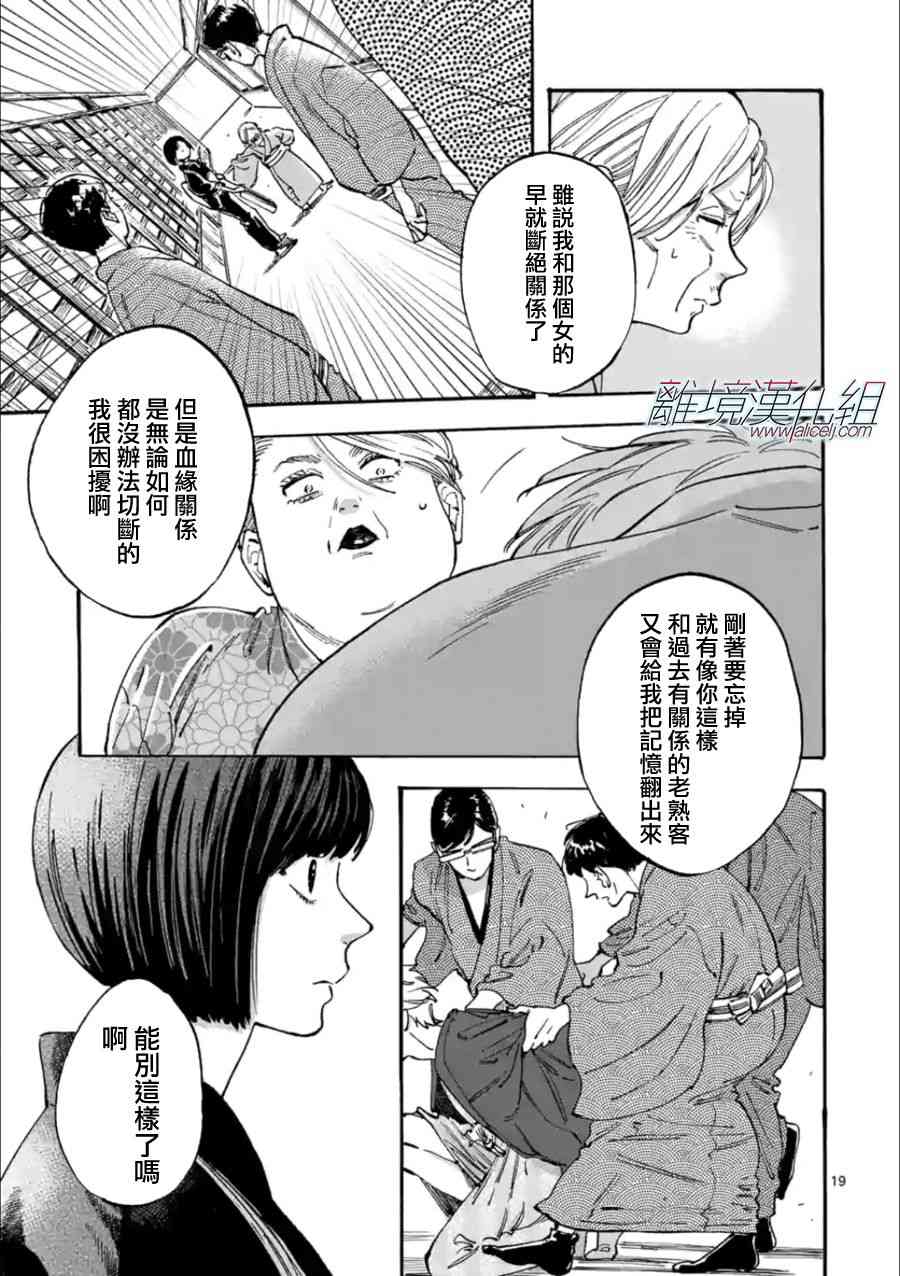 第 19 页