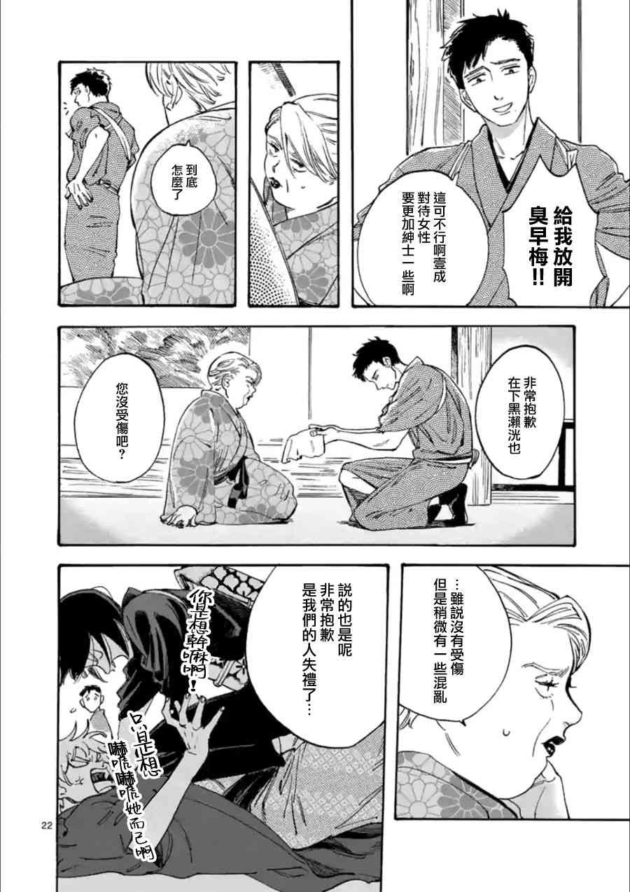 第 22 页