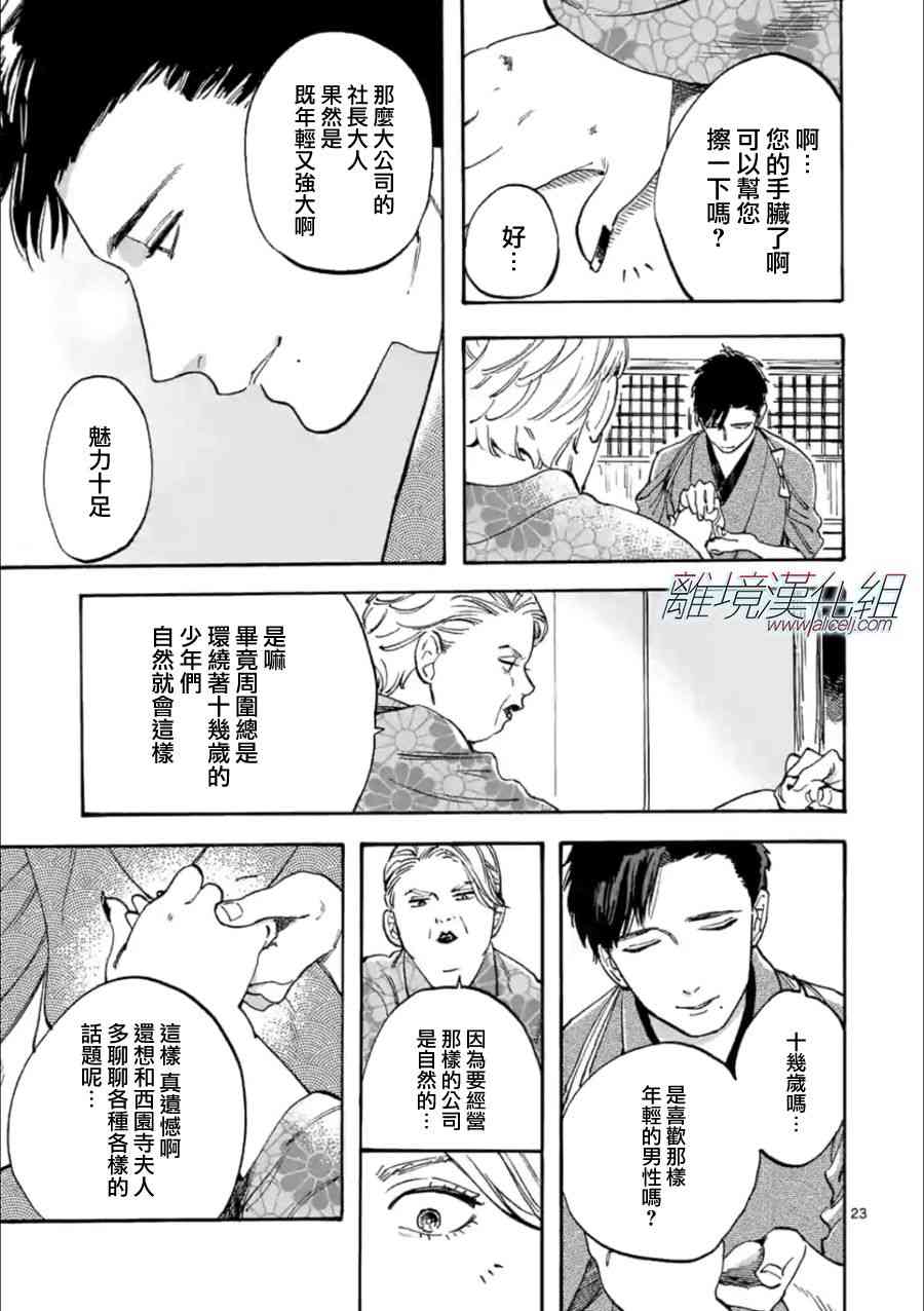 第 23 页