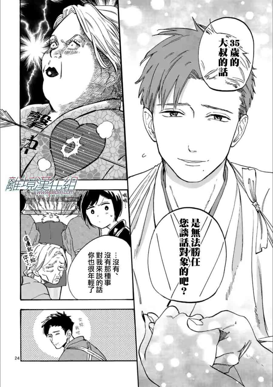 第 24 页