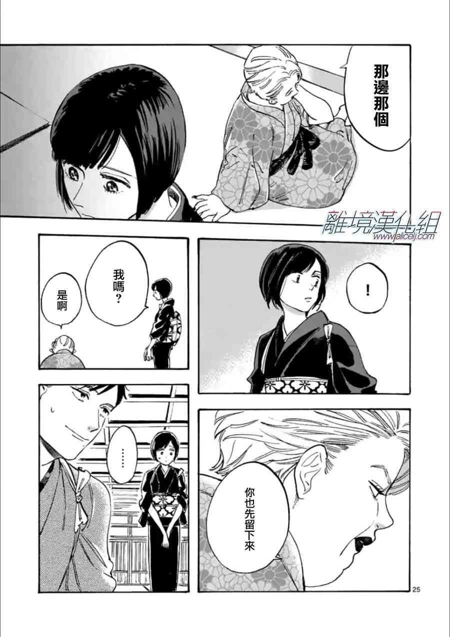 第 25 页