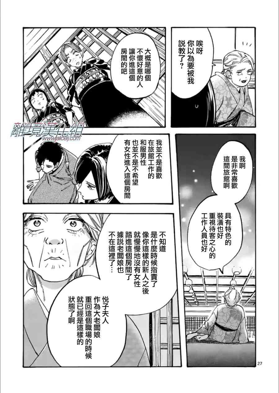 第 27 页