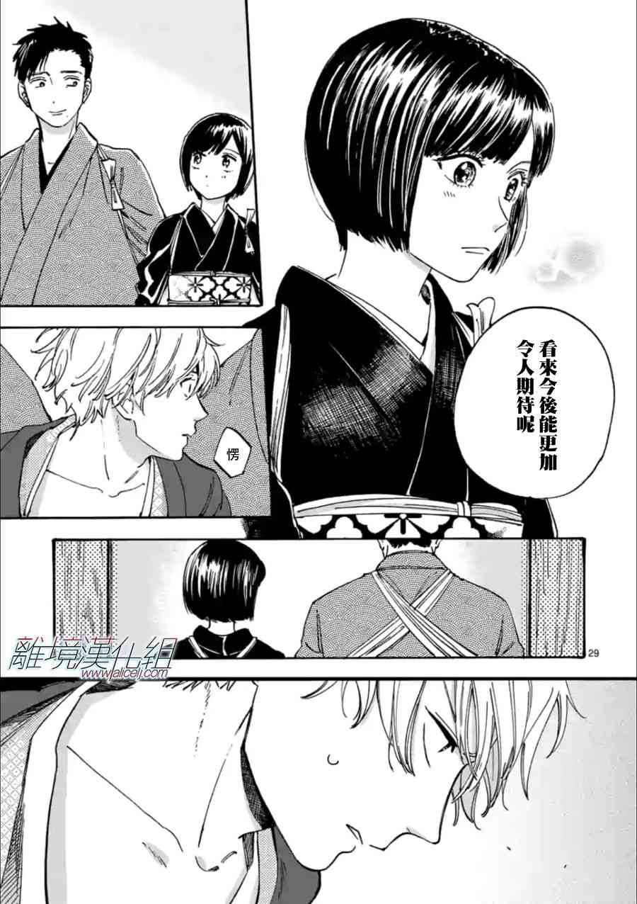 第 29 页