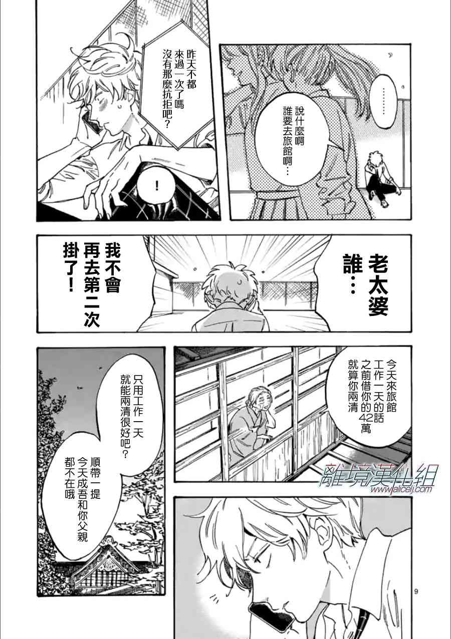 第 9 页