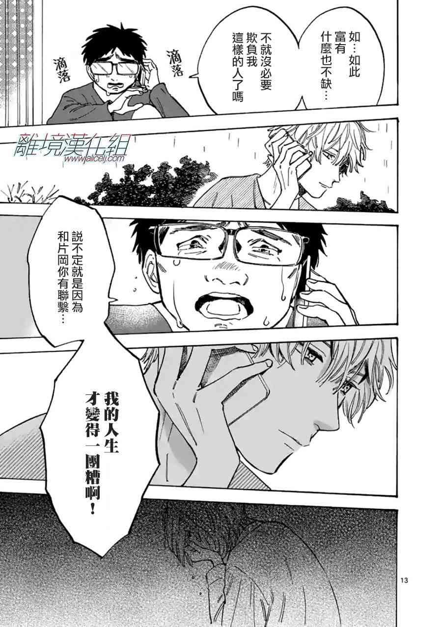 第 14 页