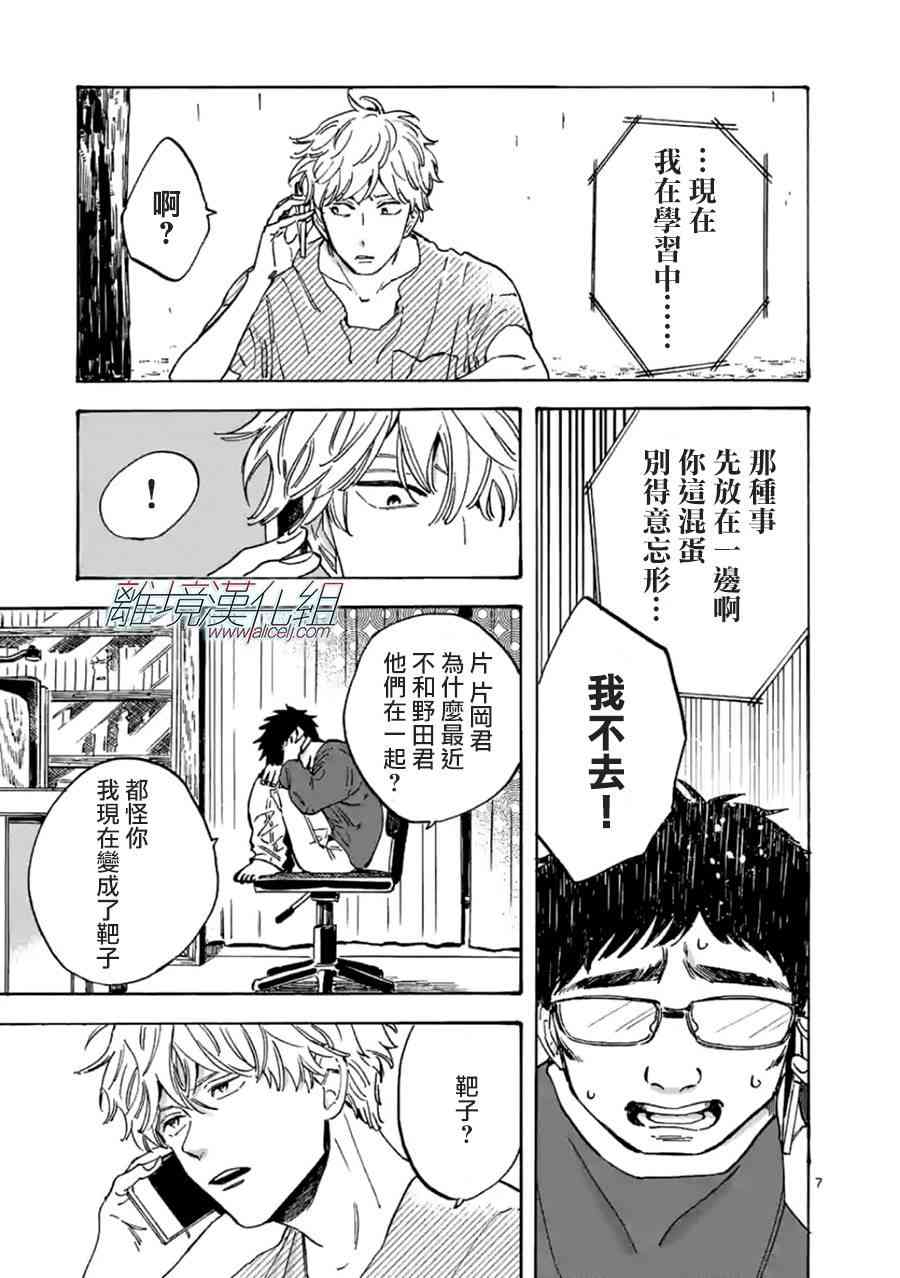 第 8 页