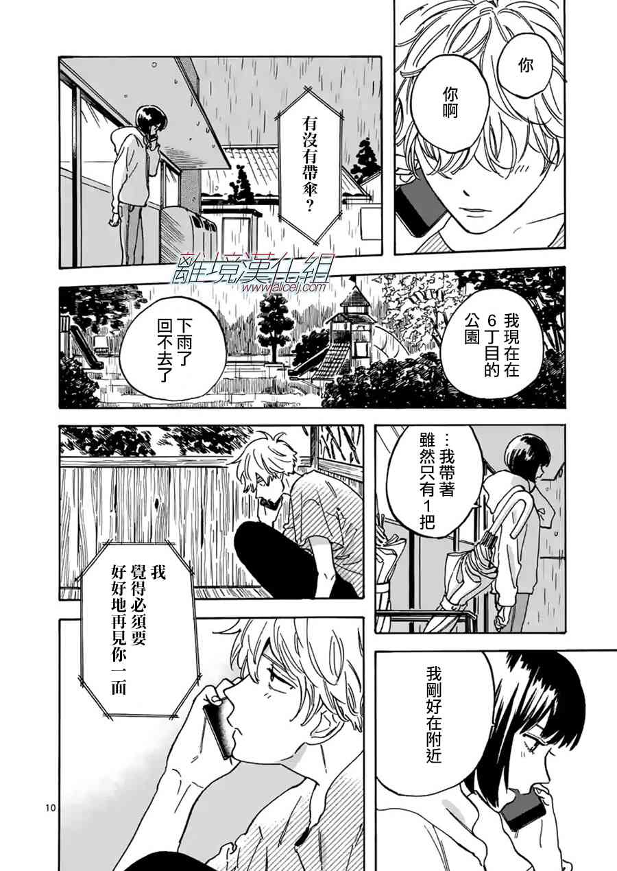 第 10 页