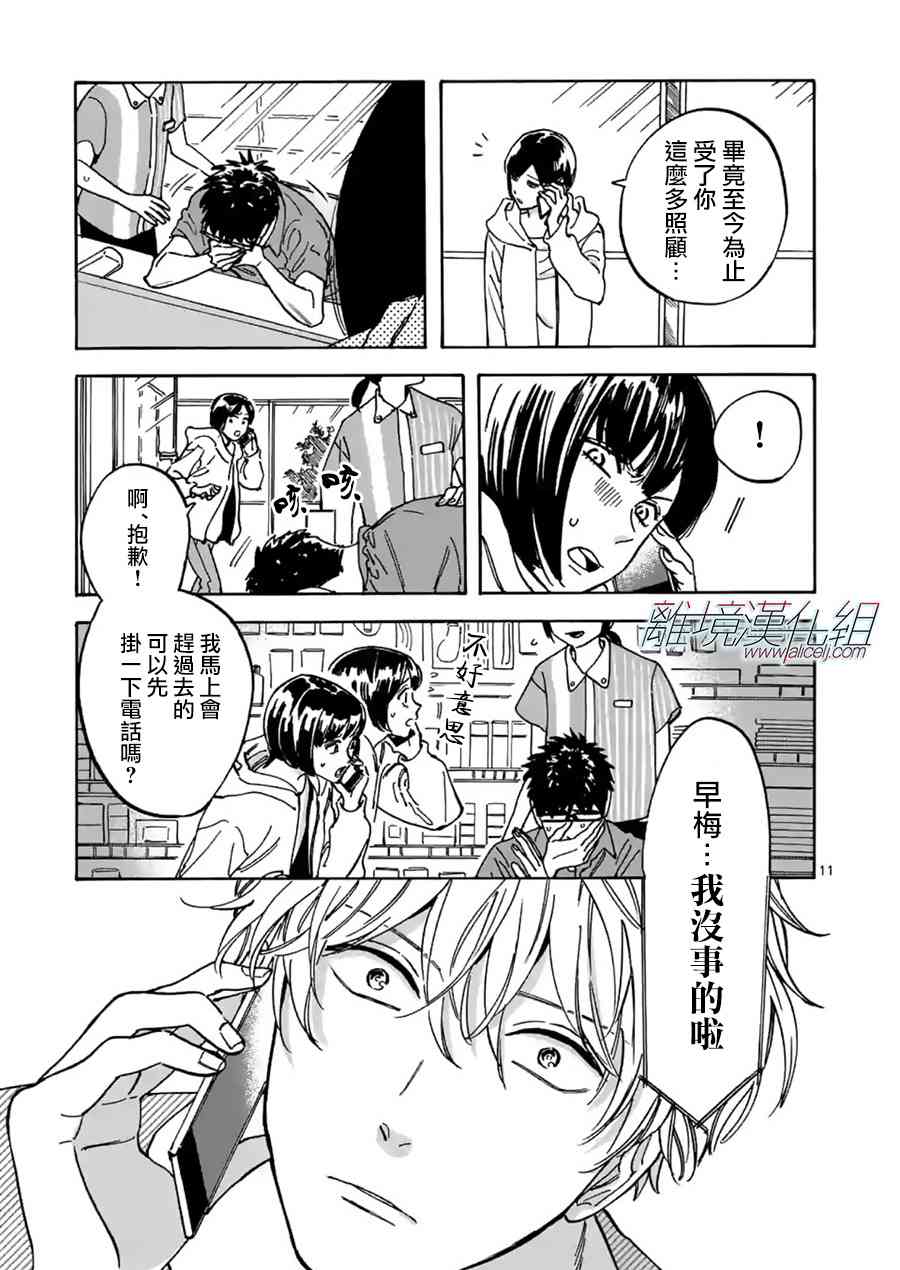 第 11 页
