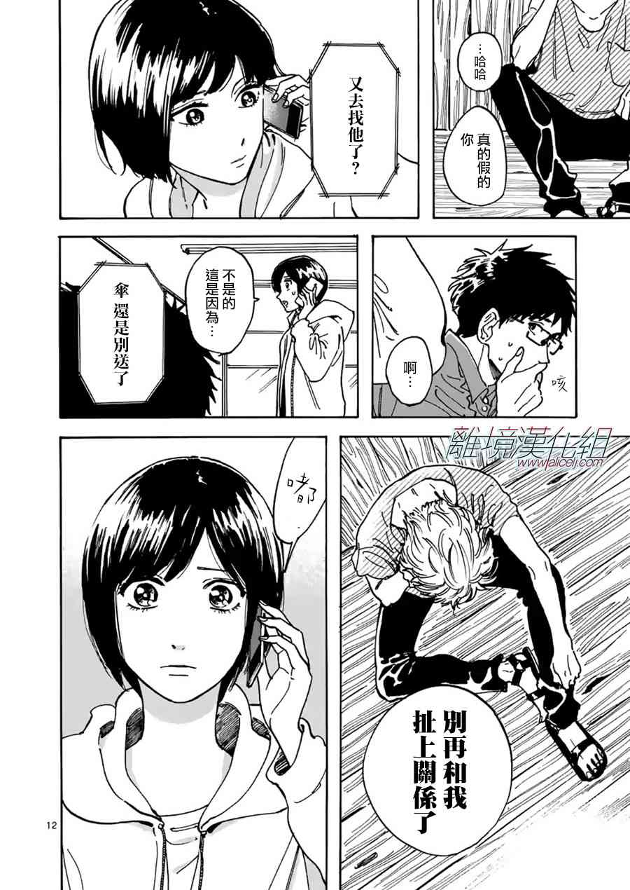 第 12 页