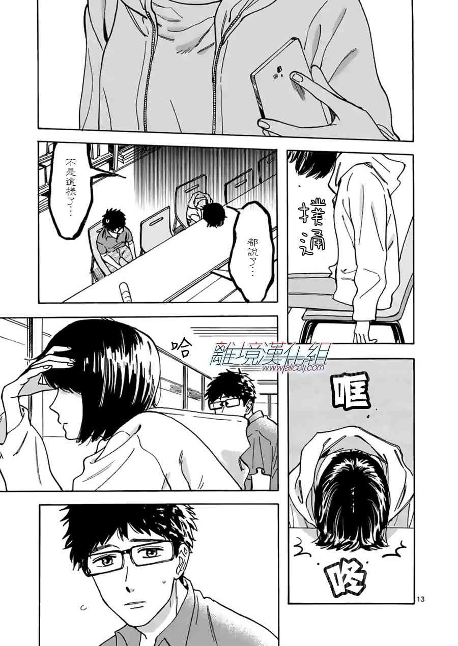 第 13 页