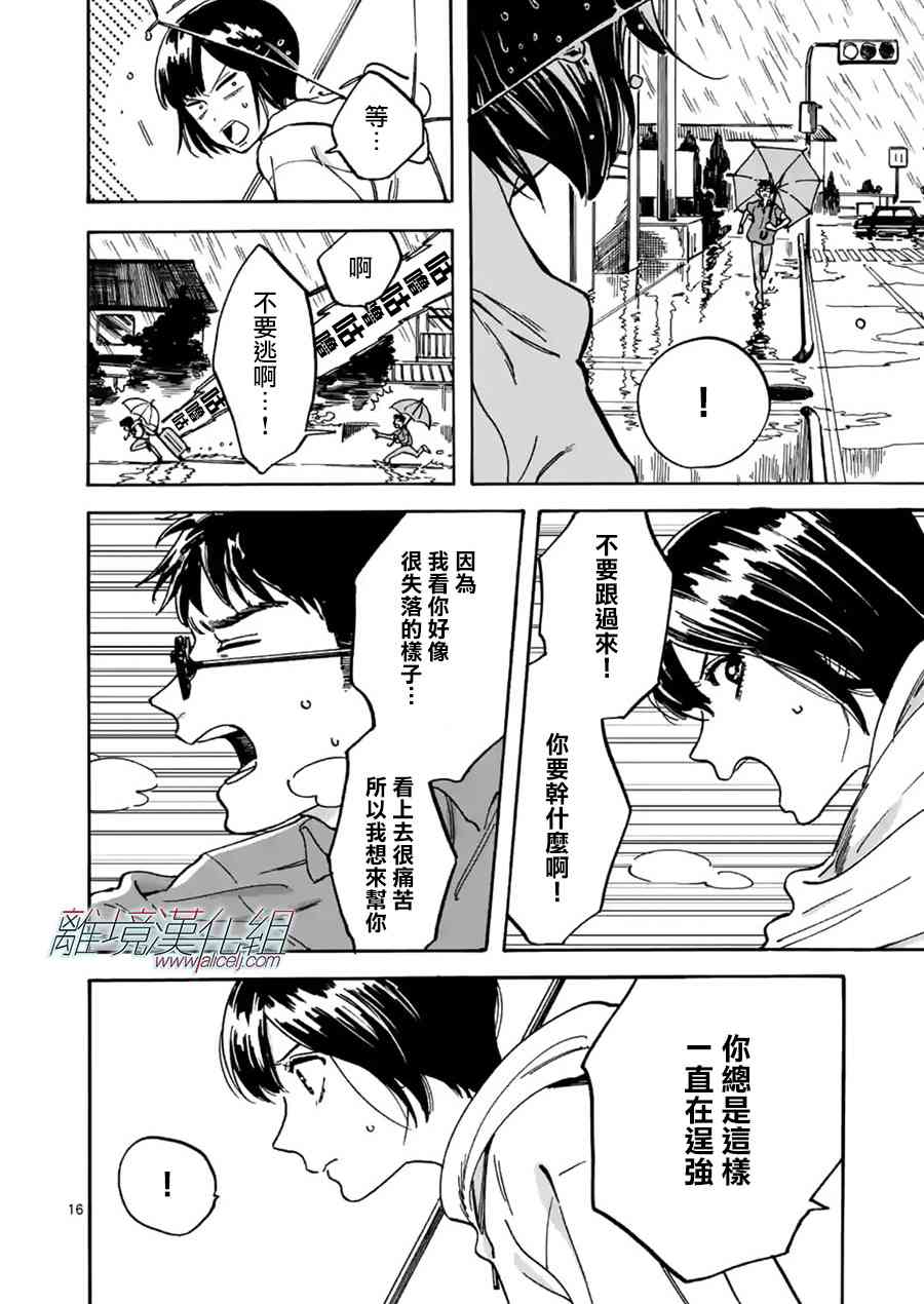 第 16 页